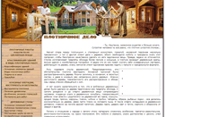 Desktop Screenshot of carpenters-works.com